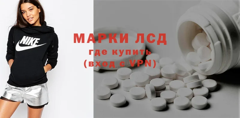 Лсд 25 экстази ecstasy  Приволжск 